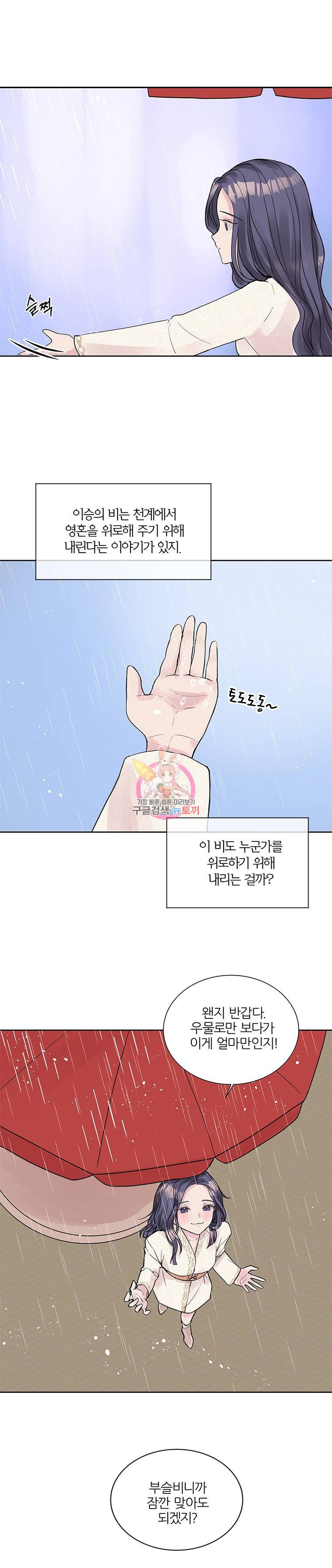봄날의 팔광 3화 23