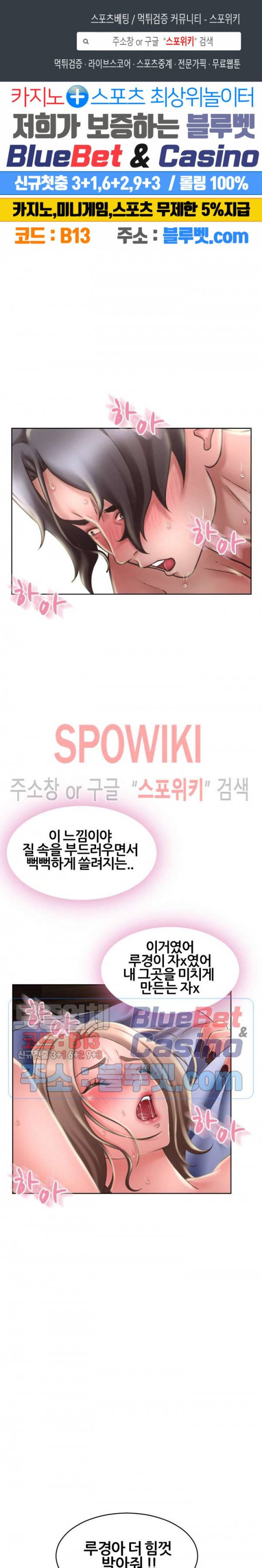 옆집을 탐하다 49화 1
