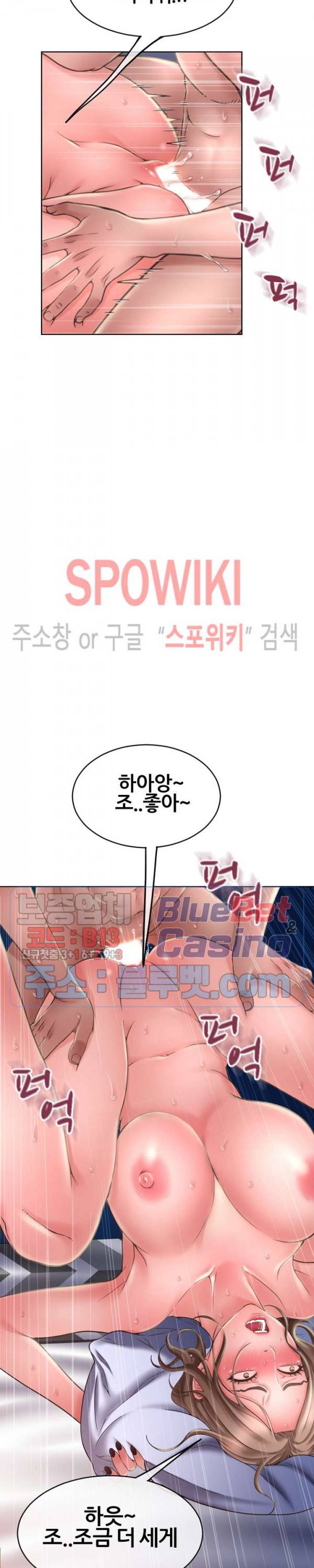 옆집을 탐하다 49화 2