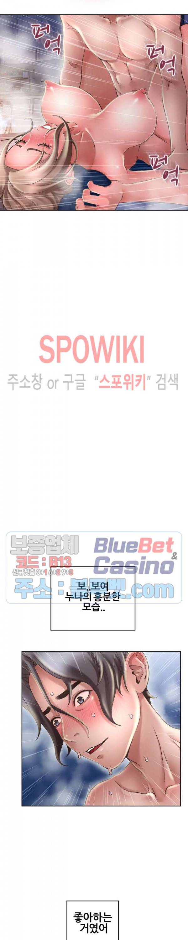 옆집을 탐하다 49화 6