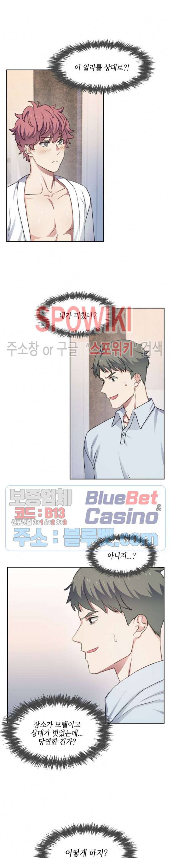계절다방 25화 2