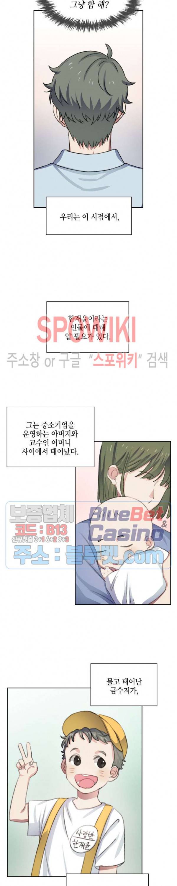 계절다방 25화 3