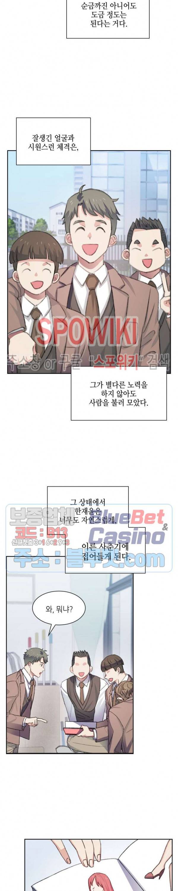 계절다방 25화 4