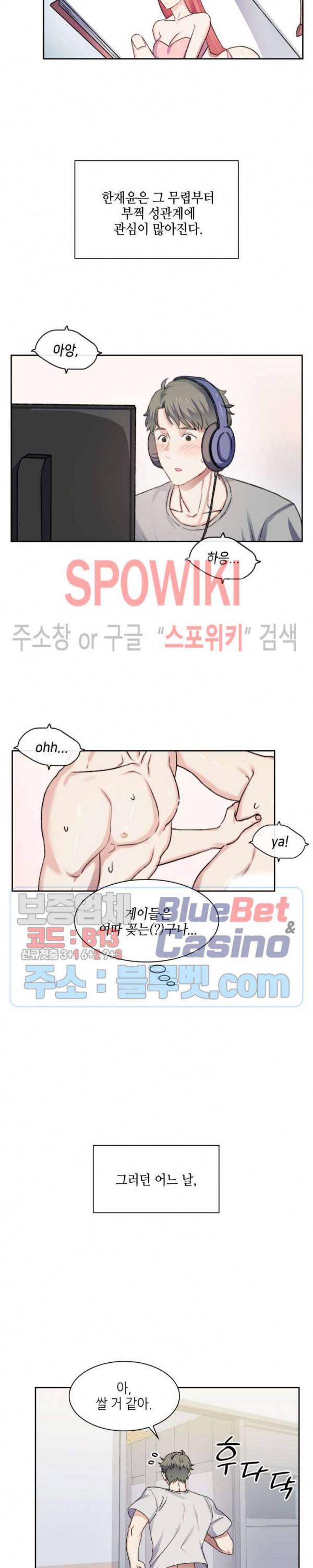계절다방 25화 5