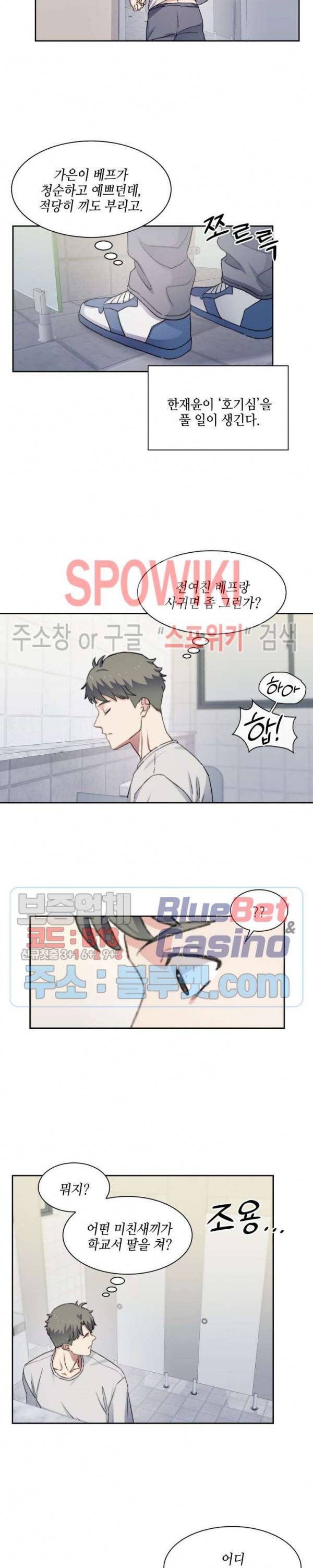 계절다방 25화 6