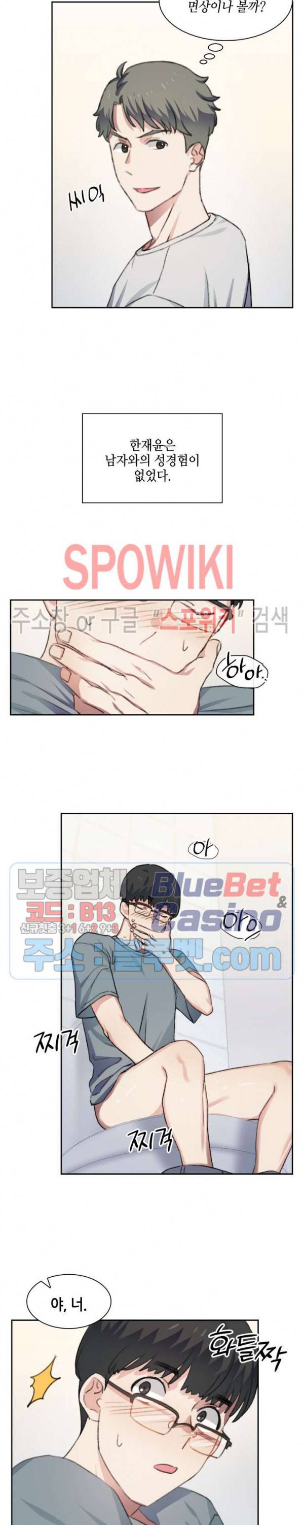 계절다방 25화 7