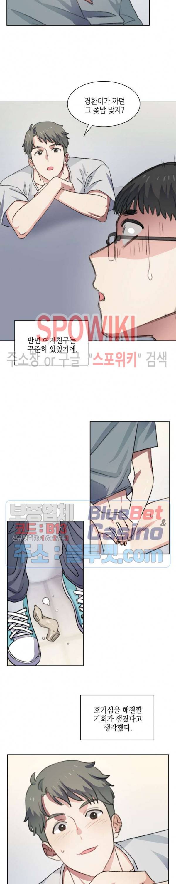 계절다방 25화 8