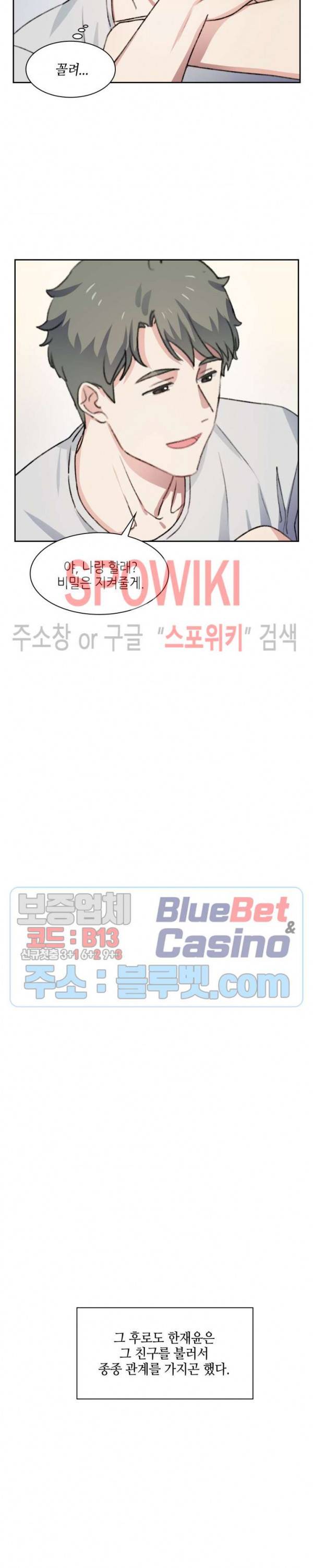 계절다방 25화 9