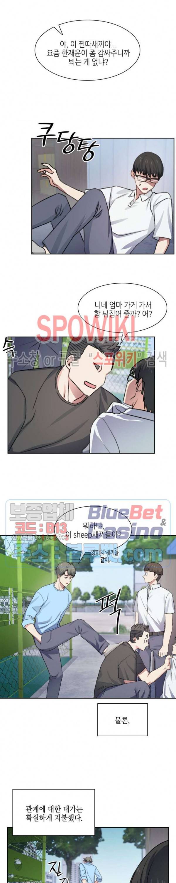 계절다방 25화 10
