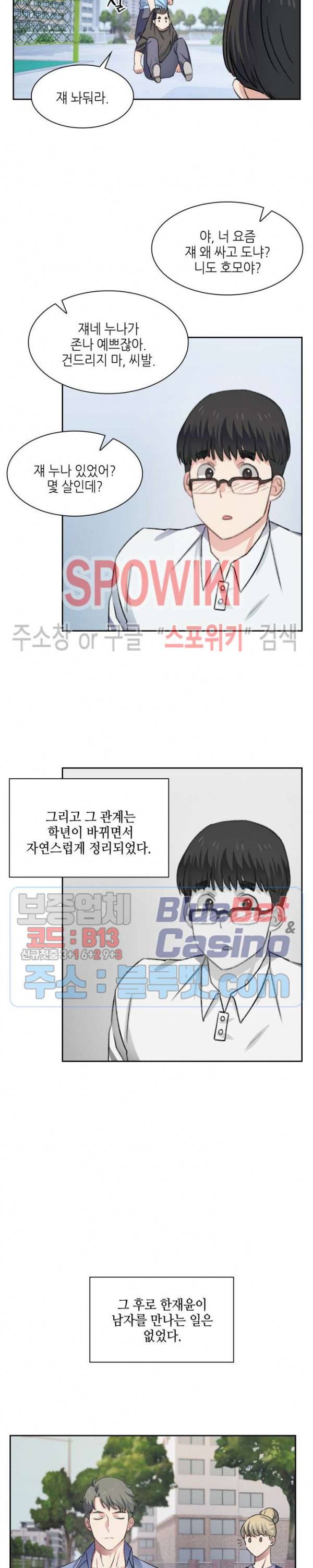 계절다방 25화 11