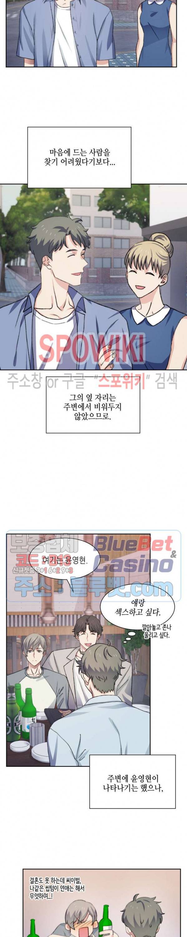 계절다방 25화 12