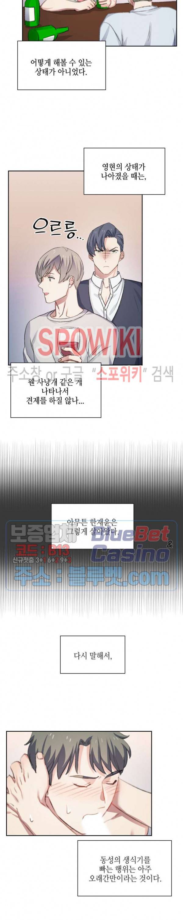 계절다방 25화 13