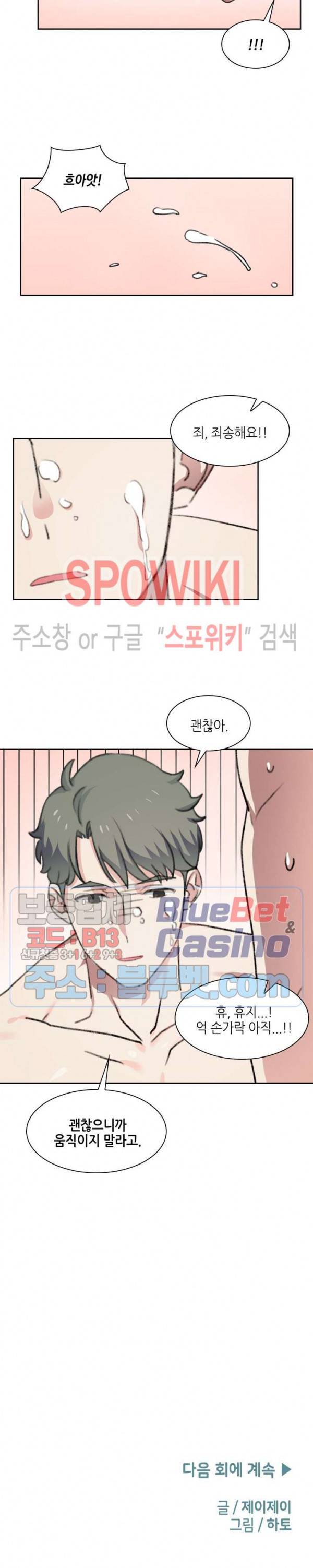 계절다방 25화 16