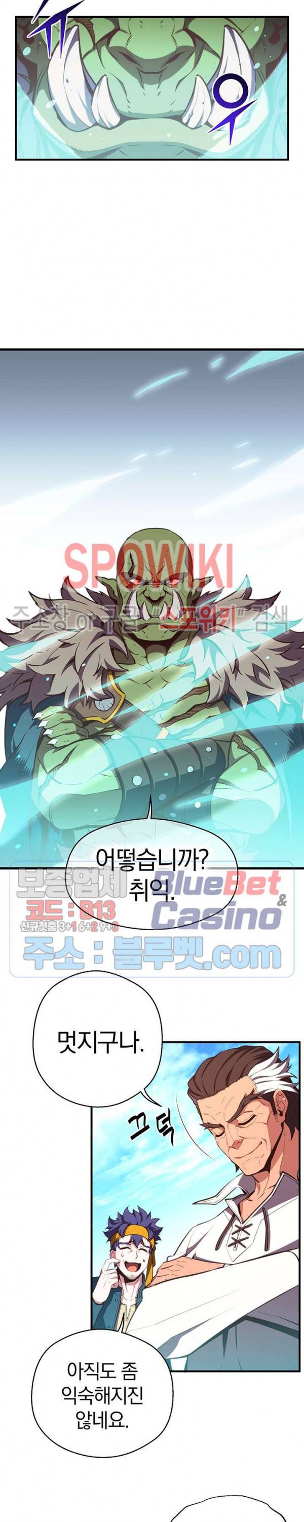 달빛조각사 시즌3 36화 2