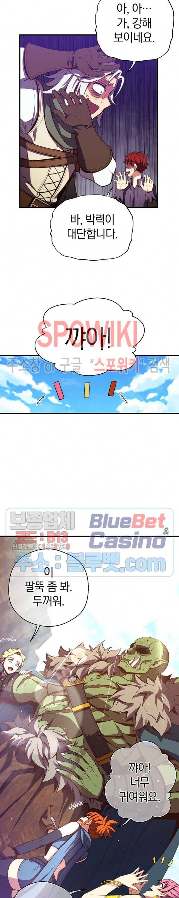 달빛조각사 시즌3 36화 3