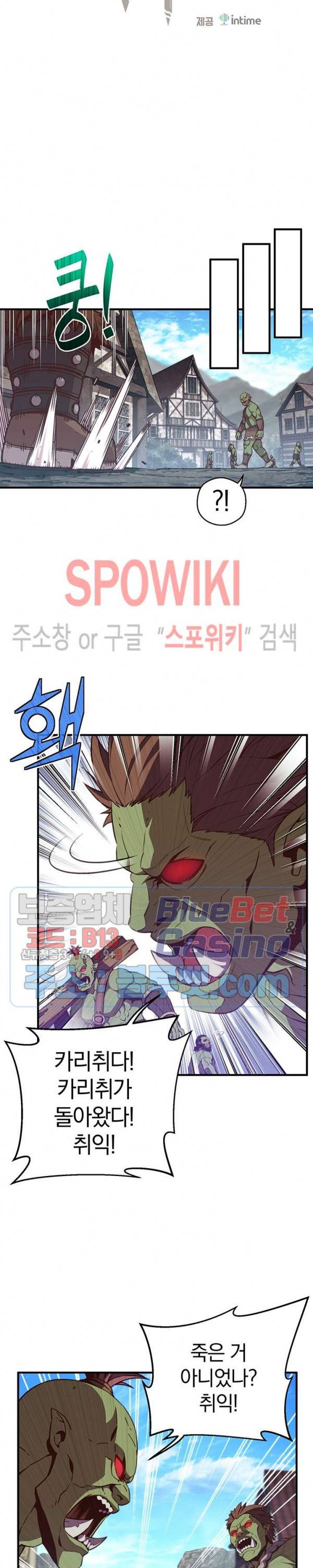 달빛조각사 시즌3 36화 5