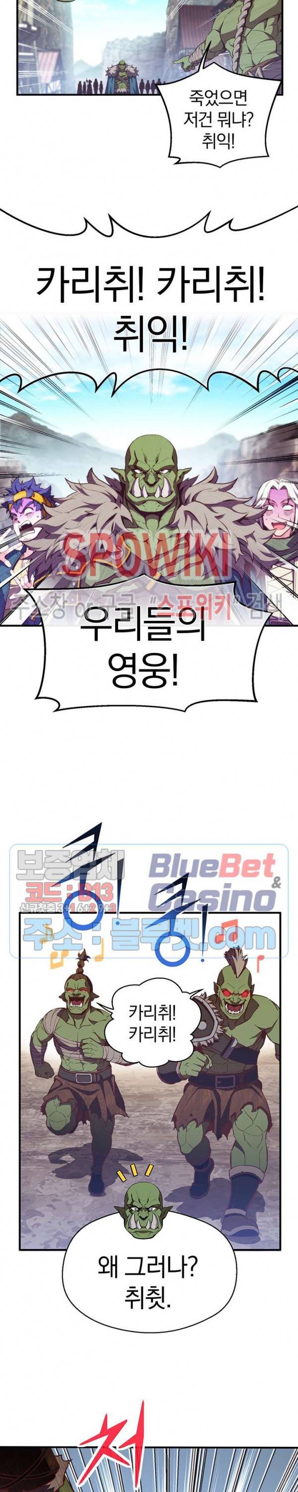 달빛조각사 시즌3 36화 6