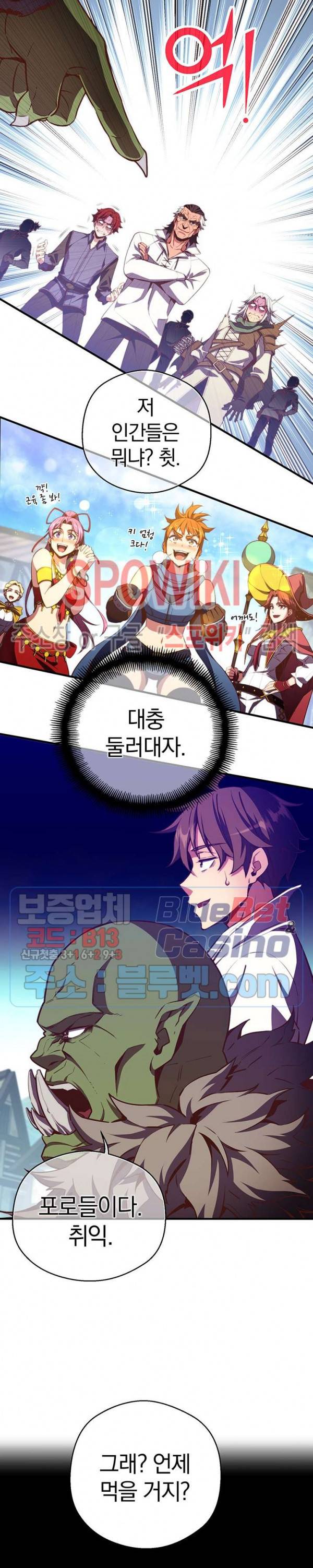 달빛조각사 시즌3 36화 7