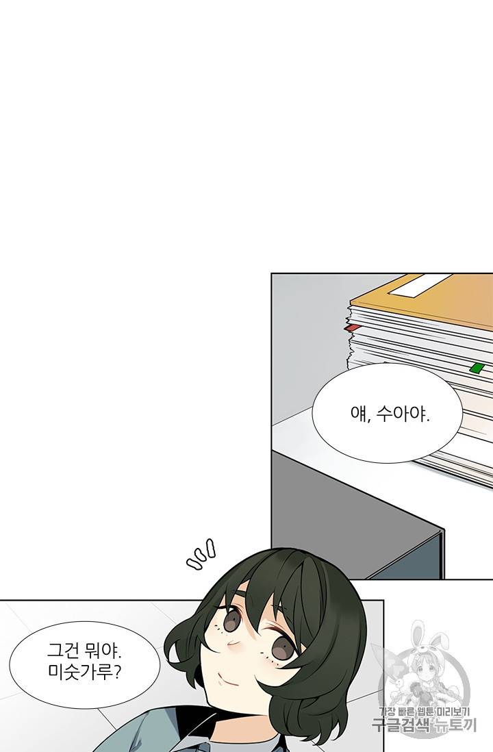 요리사가 축복을 숨김 8화 8