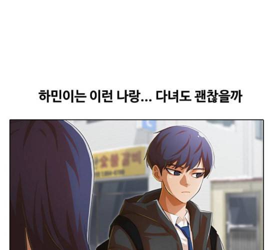 랜덤채팅의 그녀 140화 silhouette 1