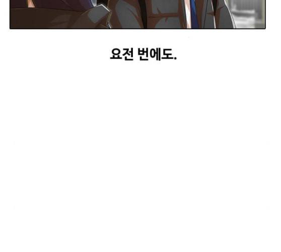 랜덤채팅의 그녀 140화 silhouette 2
