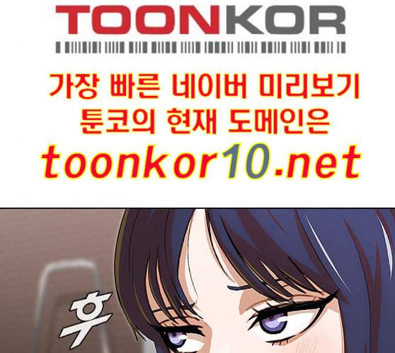 랜덤채팅의 그녀 140화 silhouette 4
