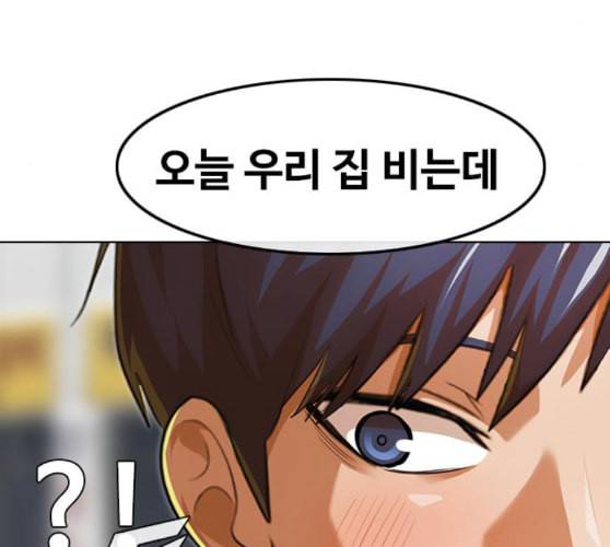 랜덤채팅의 그녀 140화 silhouette 8