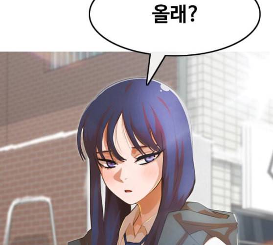 랜덤채팅의 그녀 140화 silhouette 10