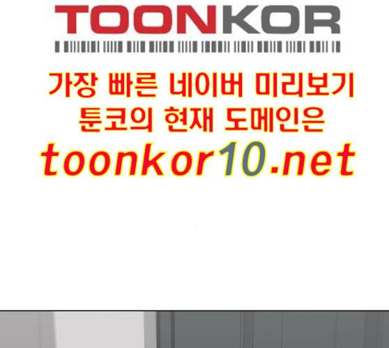 랜덤채팅의 그녀 140화 silhouette 13