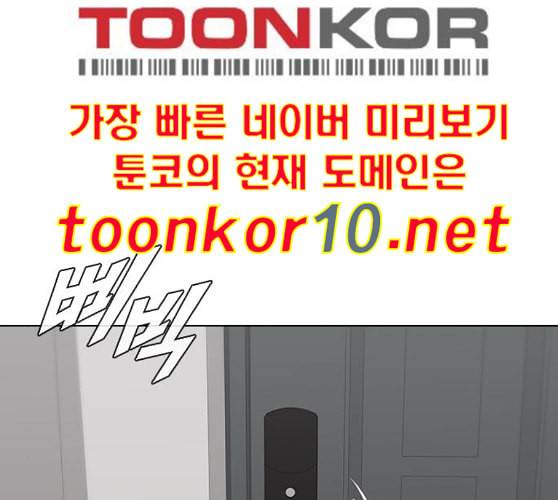 랜덤채팅의 그녀 140화 silhouette 15