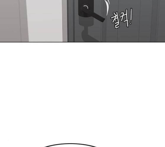 랜덤채팅의 그녀 140화 silhouette 16