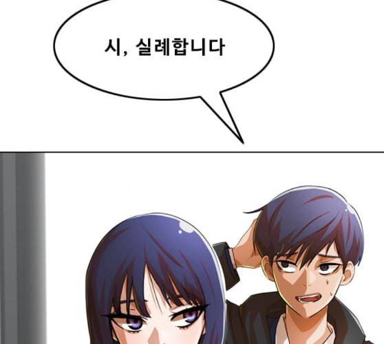 랜덤채팅의 그녀 140화 silhouette 17