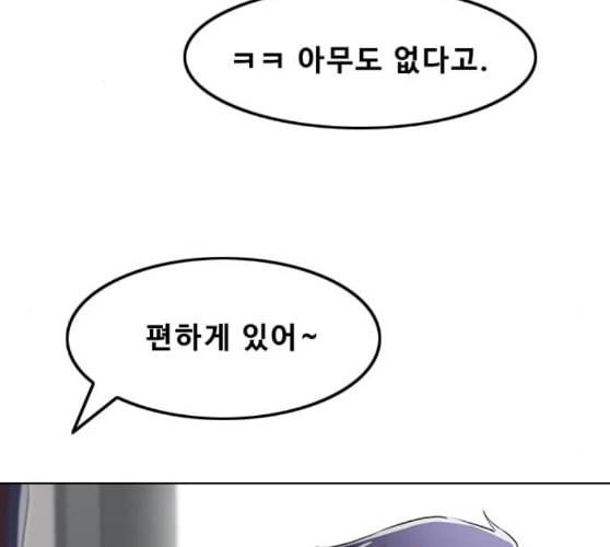 랜덤채팅의 그녀 140화 silhouette 19