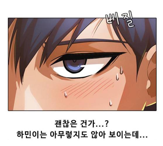 랜덤채팅의 그녀 140화 silhouette 21