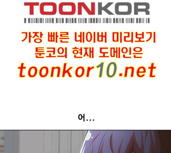 랜덤채팅의 그녀 140화 silhouette 22