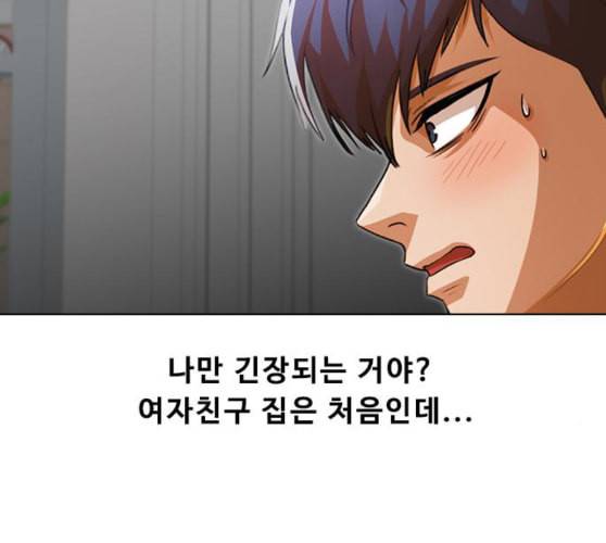랜덤채팅의 그녀 140화 silhouette 23