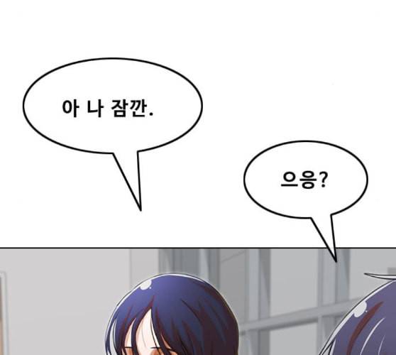 랜덤채팅의 그녀 140화 silhouette 24