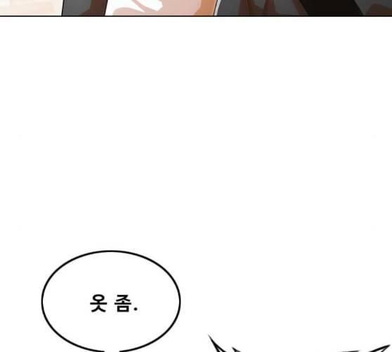 랜덤채팅의 그녀 140화 silhouette 26