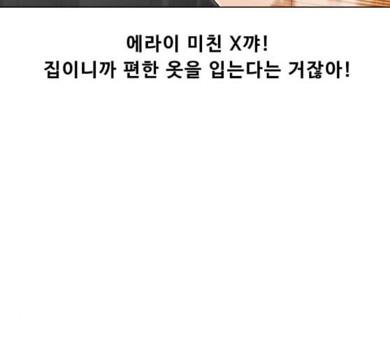 랜덤채팅의 그녀 140화 silhouette 32