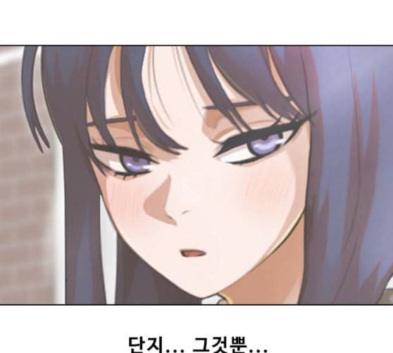 랜덤채팅의 그녀 140화 silhouette 33