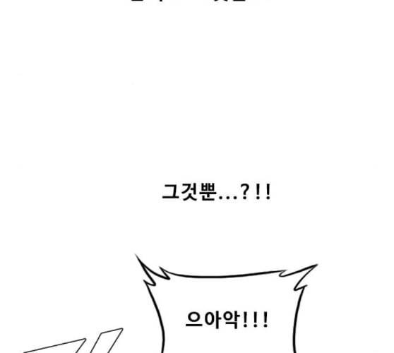 랜덤채팅의 그녀 140화 silhouette 34