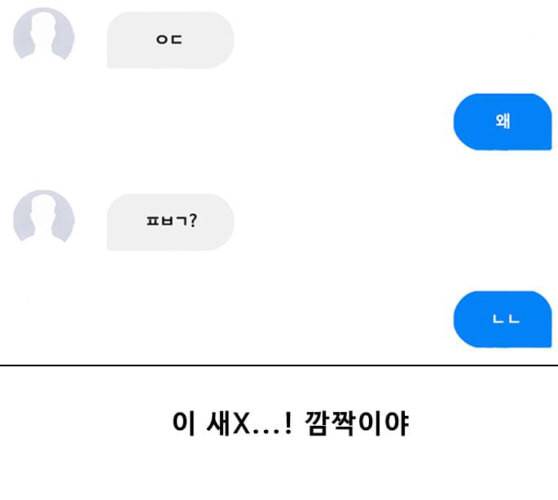 랜덤채팅의 그녀 140화 silhouette 37