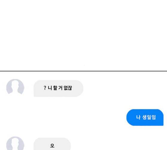 랜덤채팅의 그녀 140화 silhouette 38