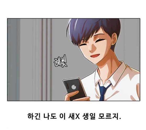 랜덤채팅의 그녀 140화 silhouette 40