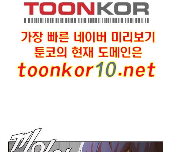 랜덤채팅의 그녀 140화 silhouette 41