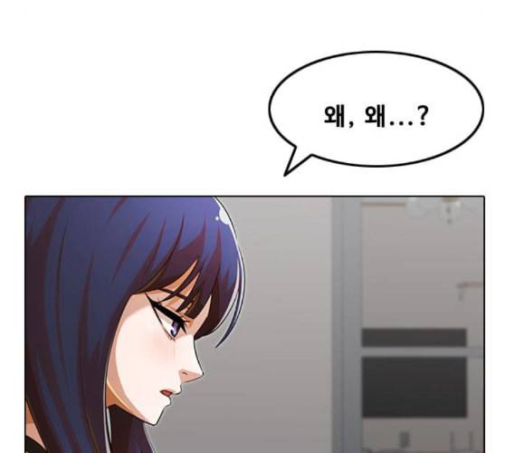 랜덤채팅의 그녀 140화 silhouette 48