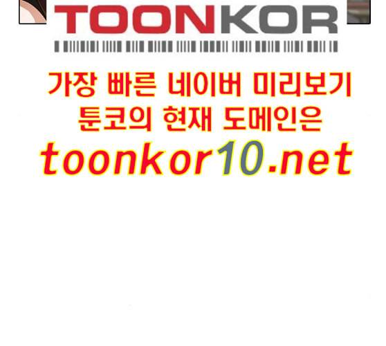 랜덤채팅의 그녀 140화 silhouette 49