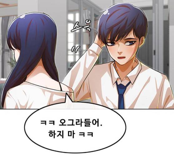 랜덤채팅의 그녀 140화 silhouette 52