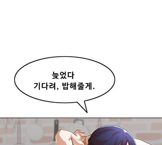 랜덤채팅의 그녀 140화 silhouette 53