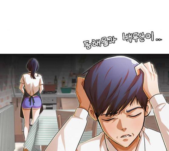 랜덤채팅의 그녀 140화 silhouette 58